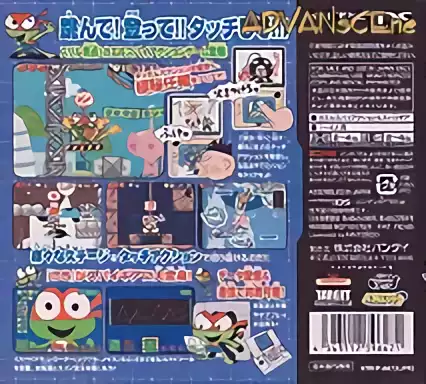 Image n° 2 - boxback : Kero Kero 7